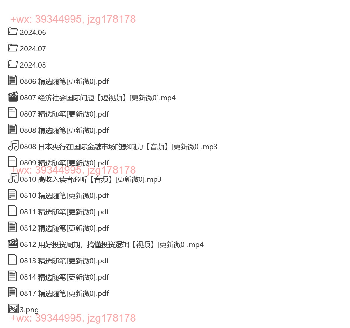 1252.吴小平的硬核创富部落2024 screenshot