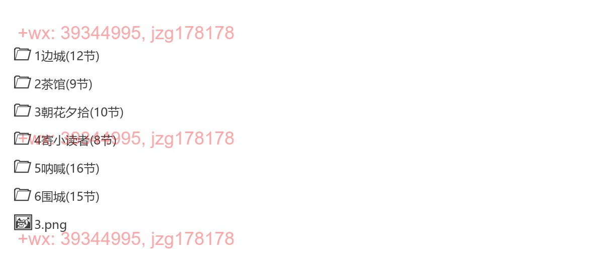 1258.申怡读书：大人孩子都能学的文学课-[帆书] screenshot