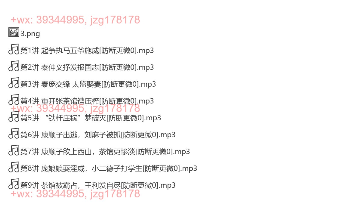 2茶馆(9节) screenshot