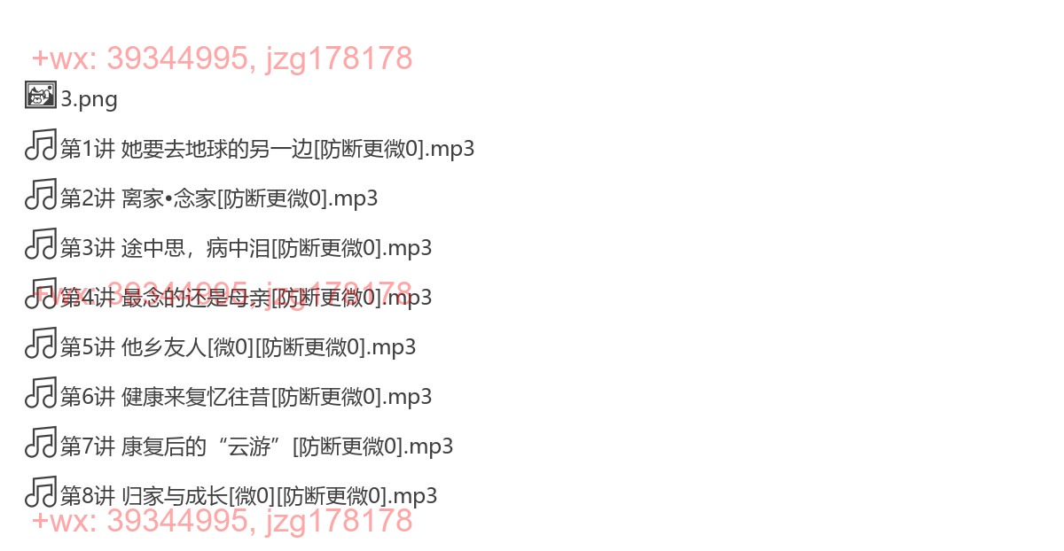 4寄小读者(8节) screenshot