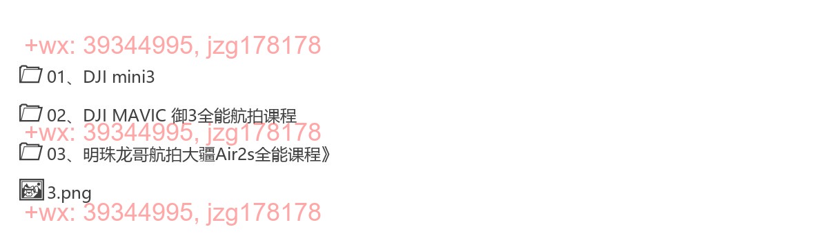 1267.明珠龙哥航拍全能合集（完结） screenshot