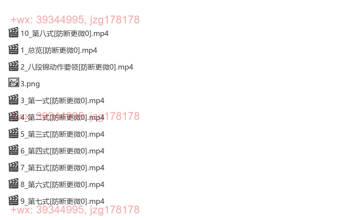 1270.齐善鸿老师-八段锦线上视频课 screenshot