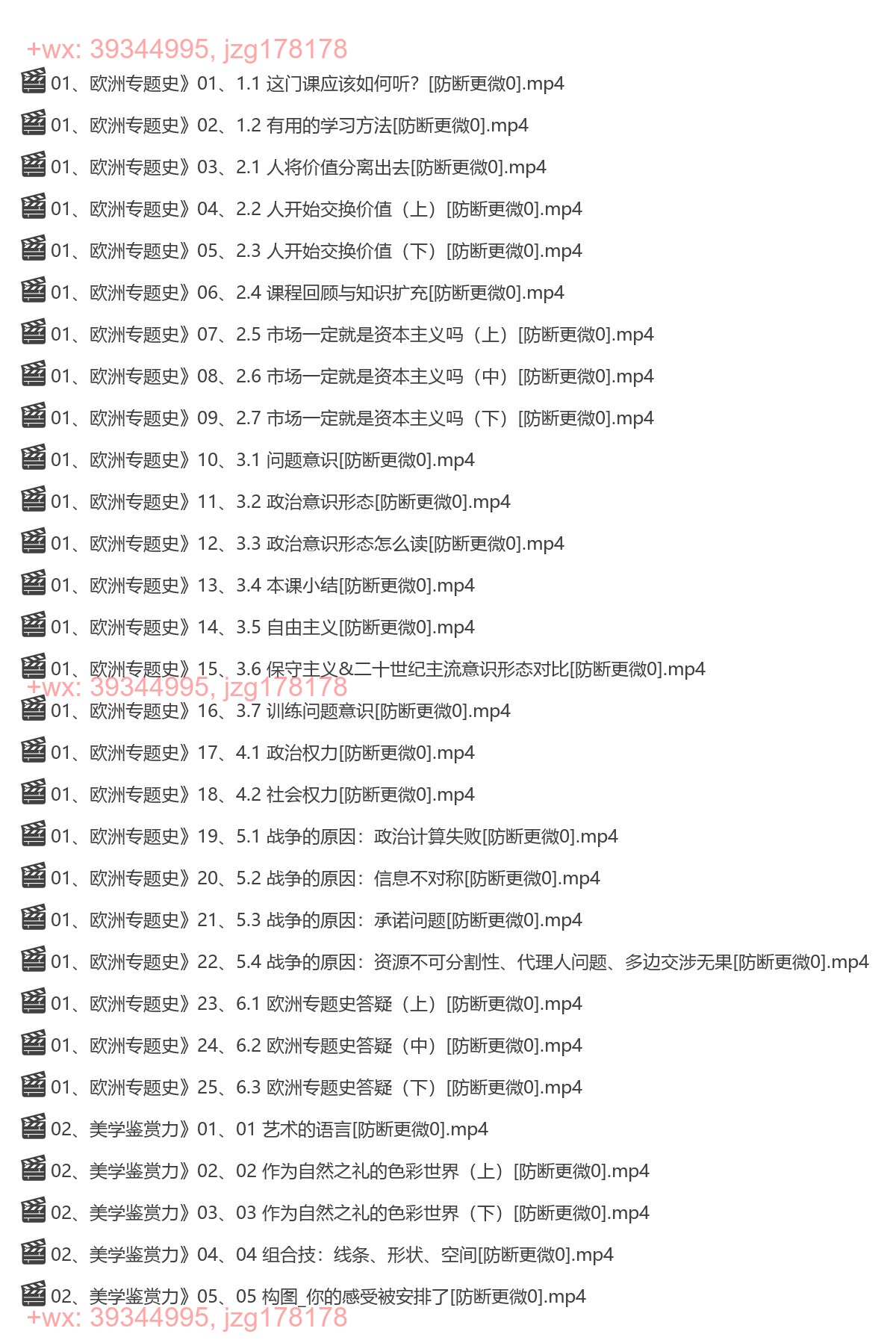 1271.燎原志 · 阶段五：人文社科专题(完结） screenshot