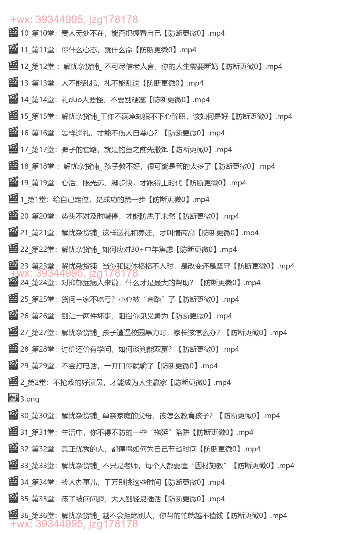 1274.刘墉谈处世情商，让你读透人性、看懂社会、强大自己_进步空间XL screenshot