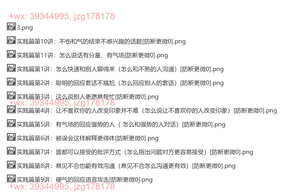沟通课实践篇 screenshot