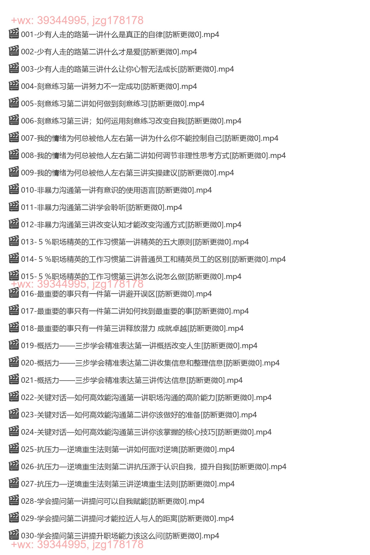 1481.万万姐的职场成长课 screenshot