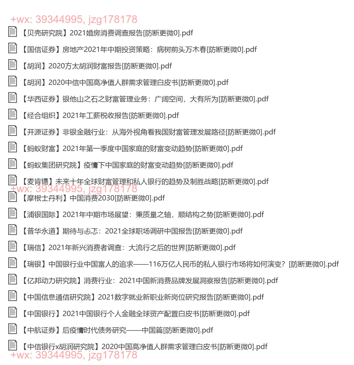 参考报告 screenshot