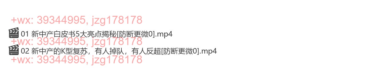 加餐直播课 screenshot