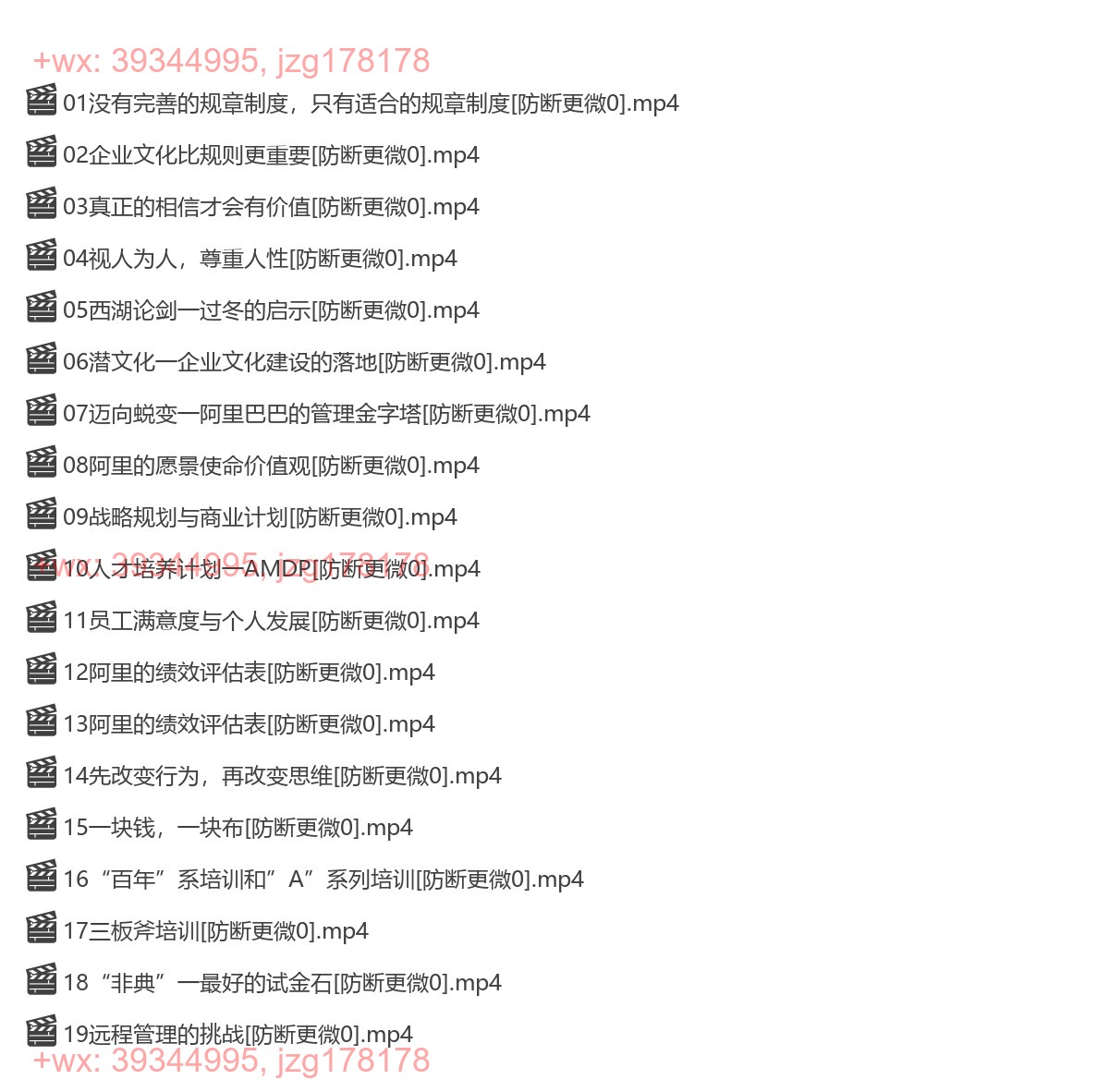 阿里创业干货19讲（完结） screenshot