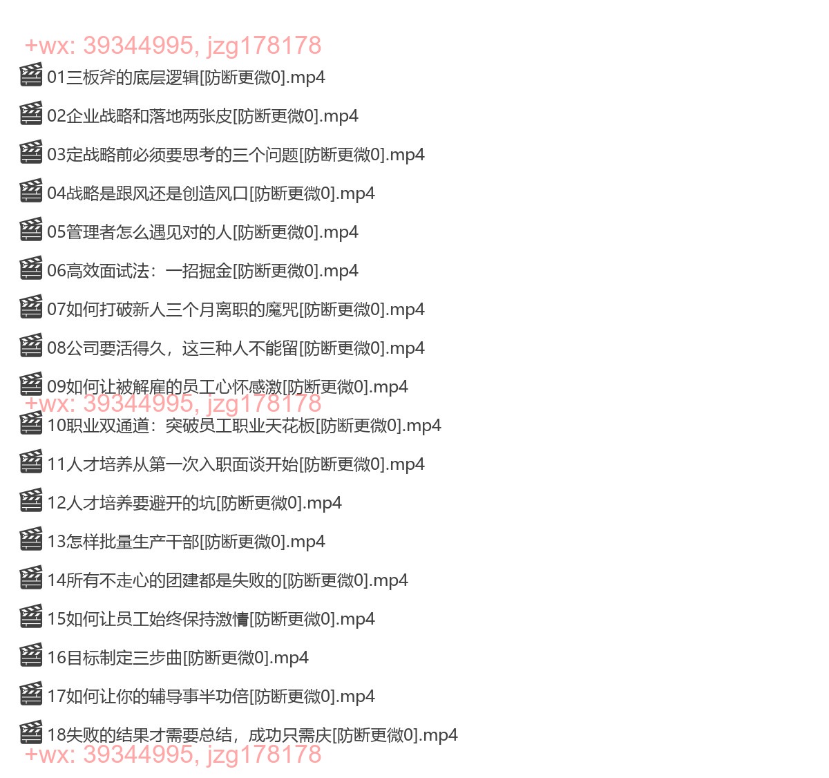 阿里管理三板斧（完结） screenshot