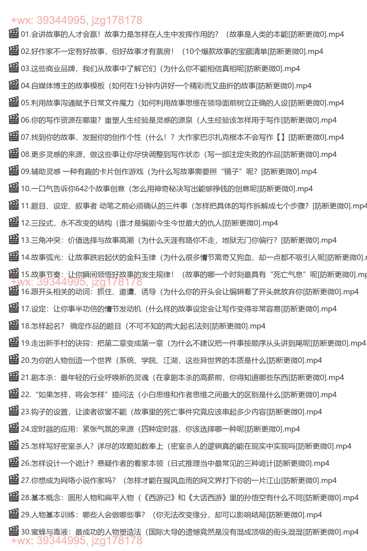 北大博士刘丽朵的故事变现课-[樊登读书] screenshot