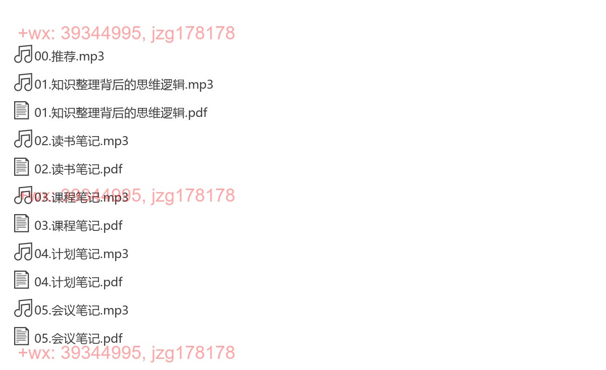 笔记侠柯洲手把手教你做笔记-[一书一课]（完结） screenshot