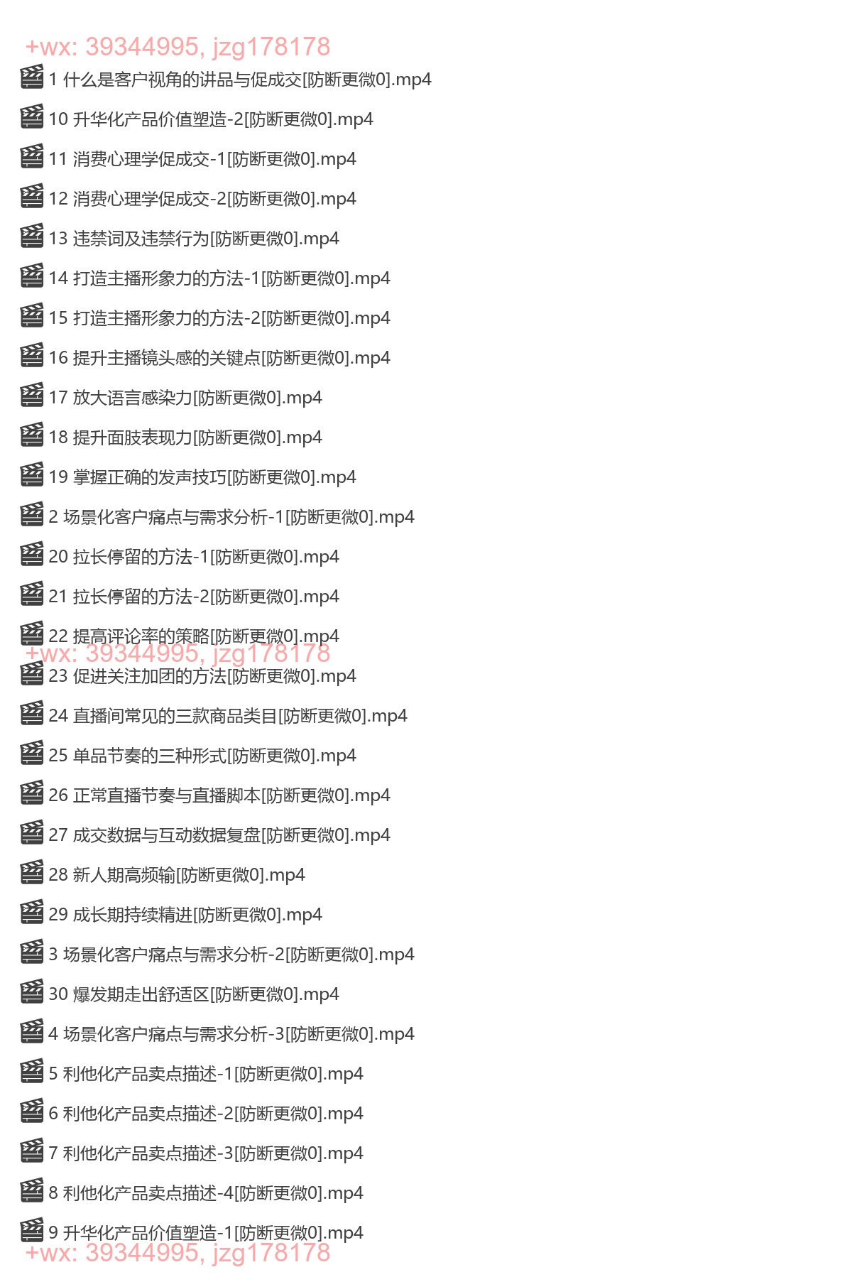 超级主播新星塑造营-[罗永浩交个朋友] screenshot