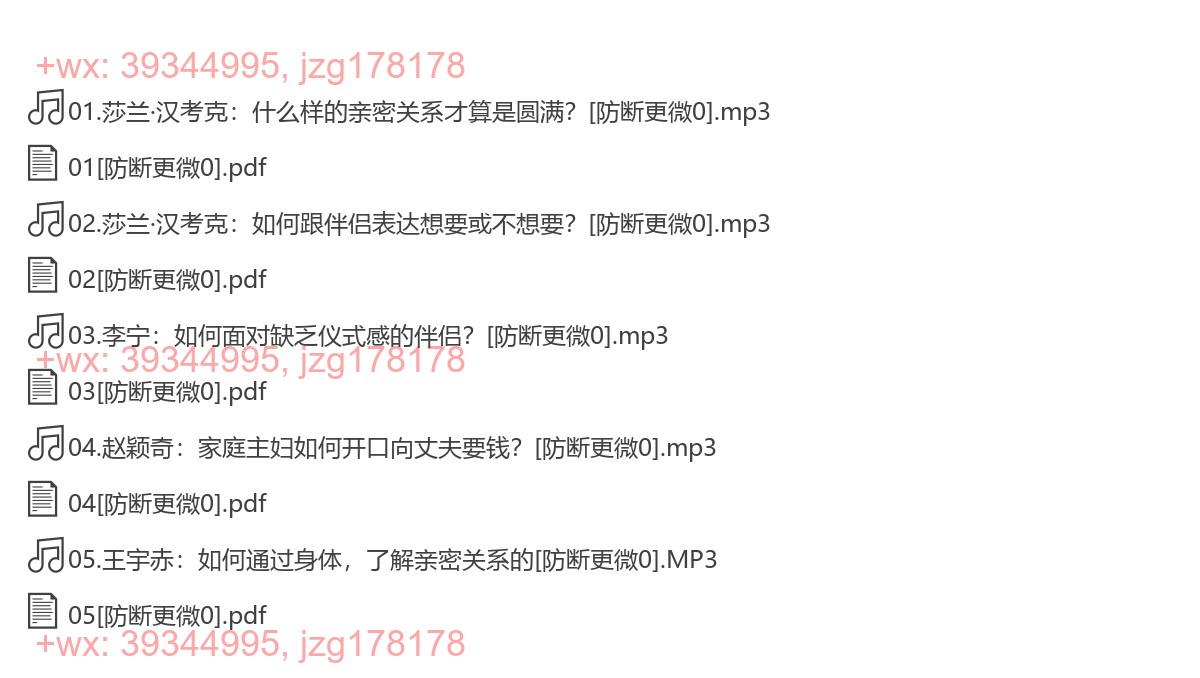 1亲密关系 screenshot