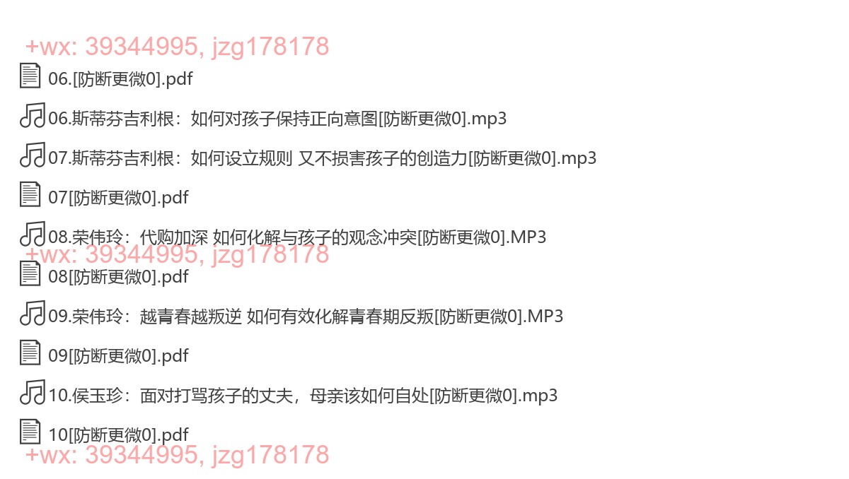2亲子关系 screenshot