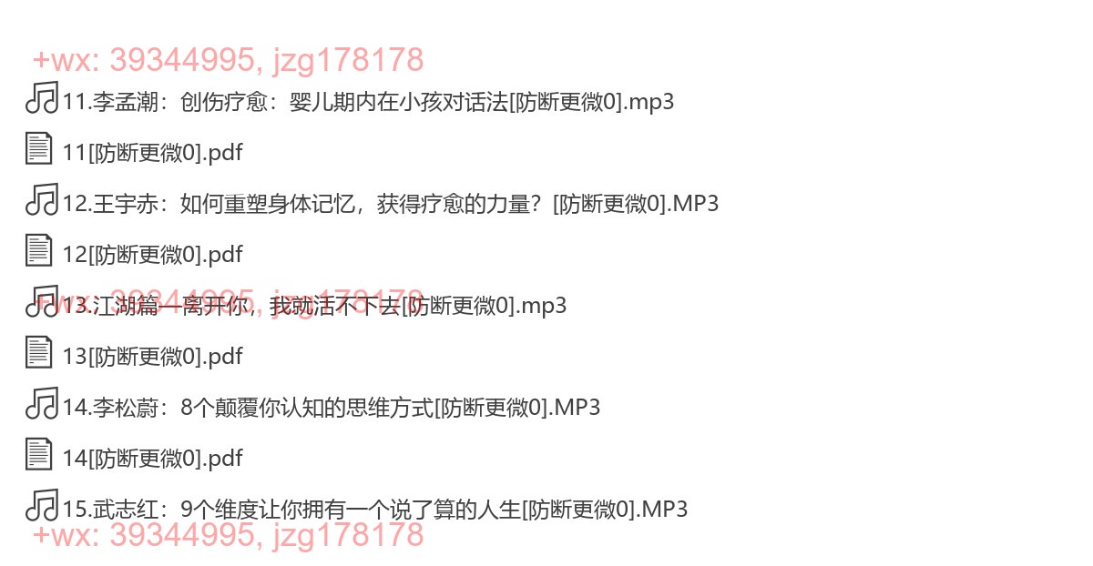 3自我成长 screenshot