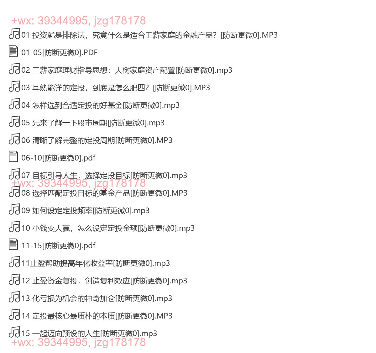 定投实践课程-时间积累财富 screenshot