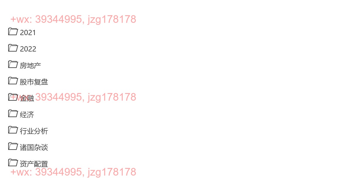 东西情报站第2季-（2021.06-2022.06）-[吴晓波频道] screenshot