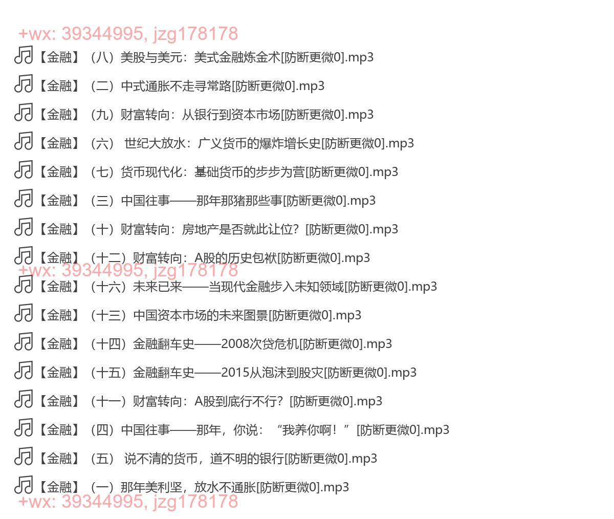 金融 screenshot