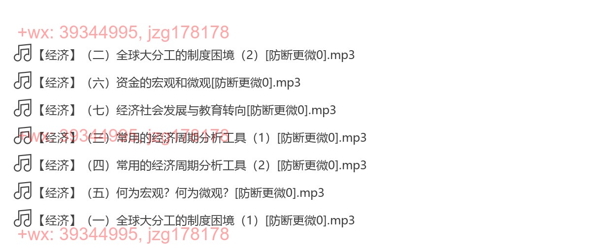 经济 screenshot