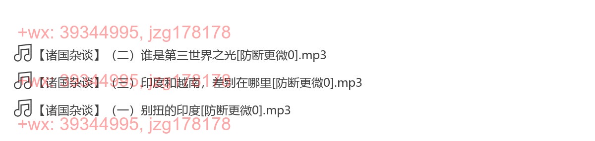 诸国杂谈 screenshot