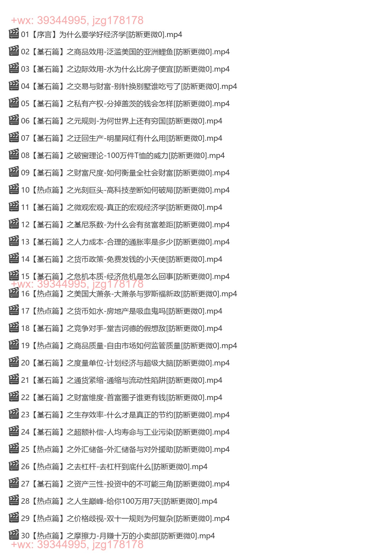 鹤老师经济课 screenshot