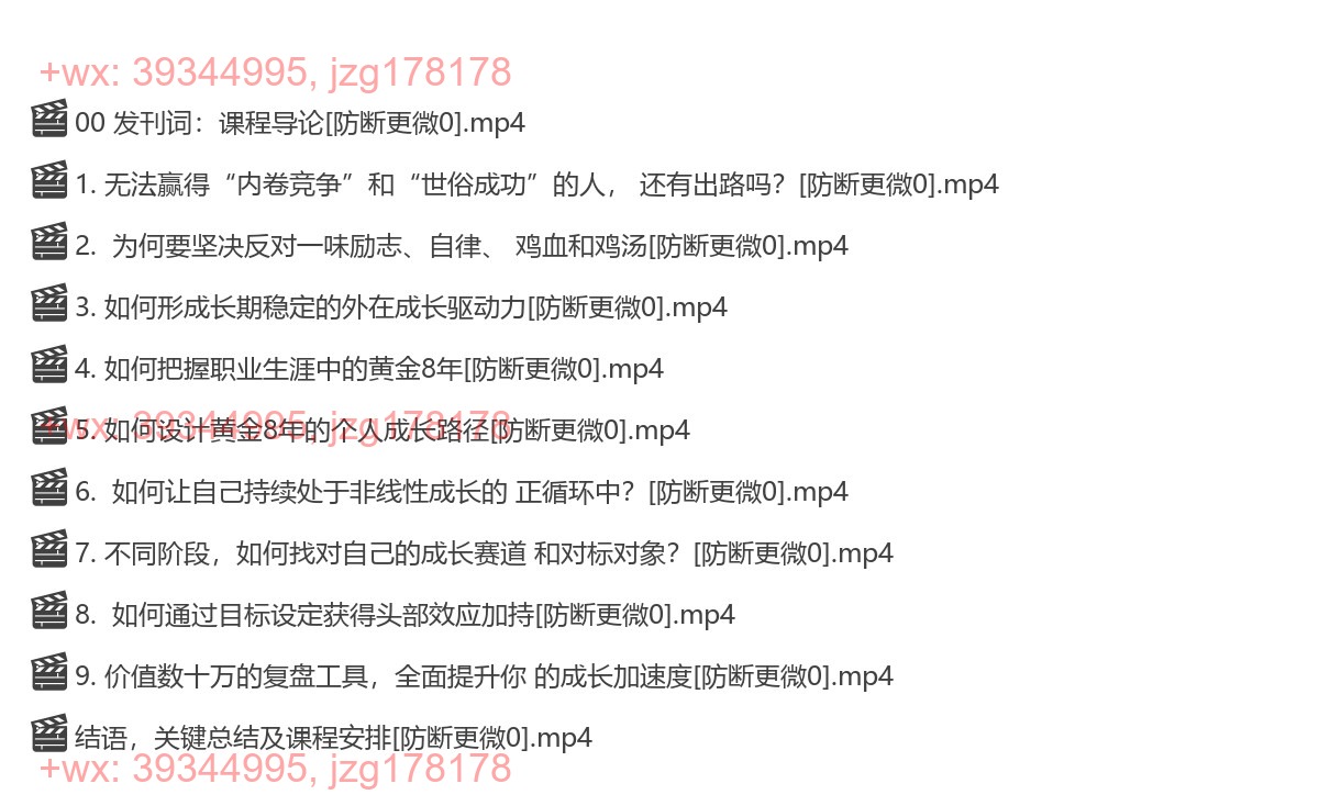 黄有璨：稳定个人增值指引课（完结） screenshot