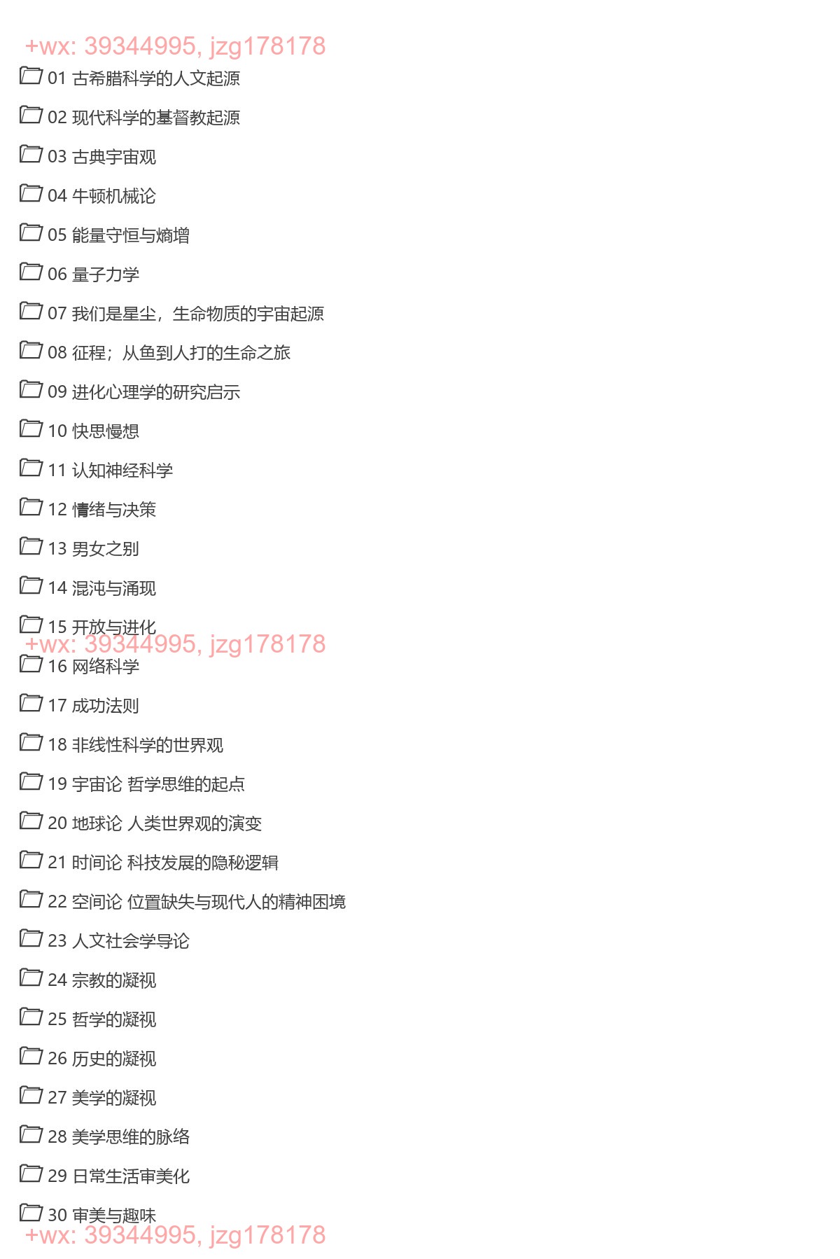 混沌-大学-文理学院 screenshot