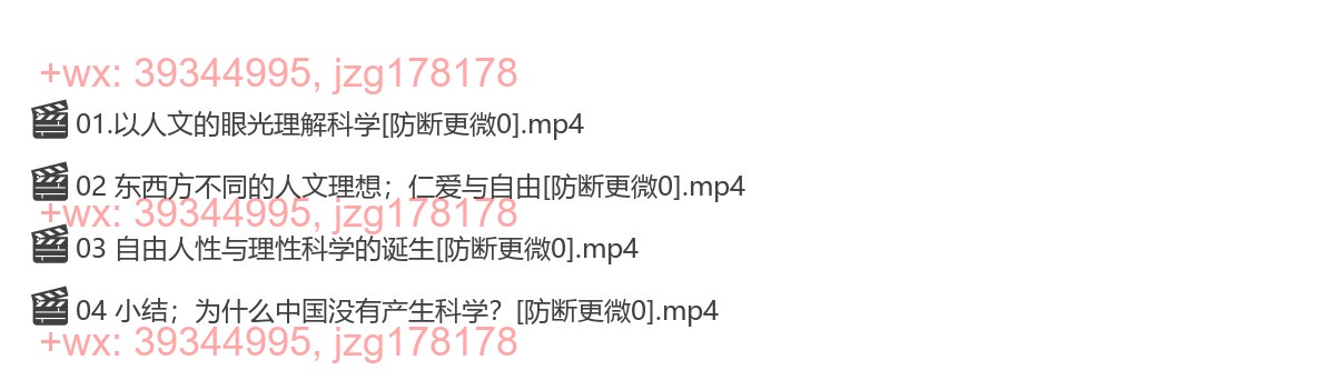 01 古希腊科学的人文起源 screenshot
