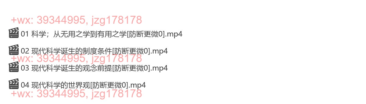 02 现代科学的基督教起源 screenshot