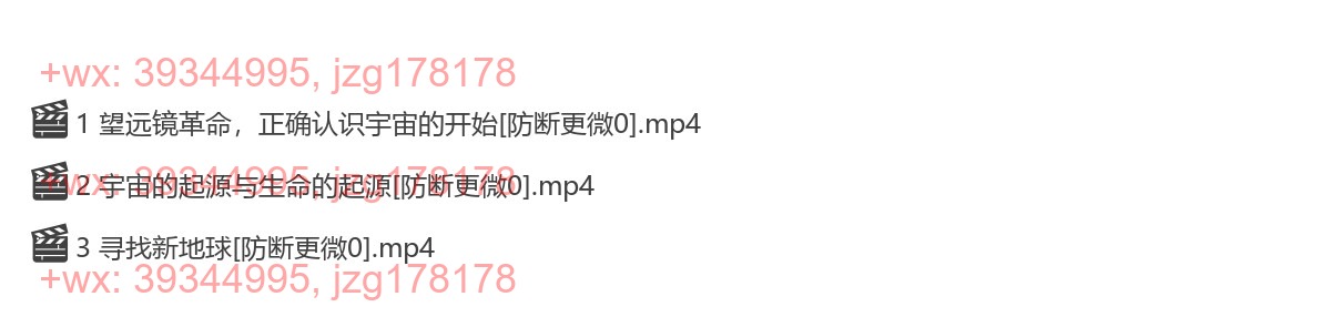 07 我们是星尘，生命物质的宇宙起源 screenshot