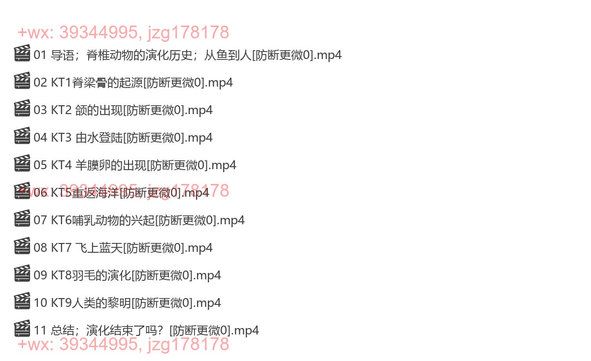 08 征程；从鱼到人打的生命之旅 screenshot
