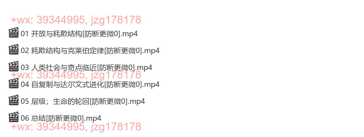 15 开放与进化 screenshot