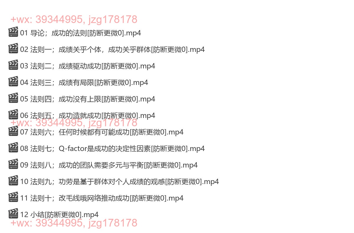 17 成功法则 screenshot