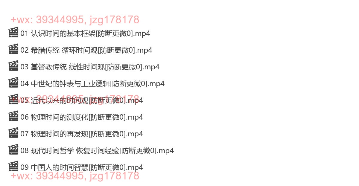 21 时间论 科技发展的隐秘逻辑 screenshot