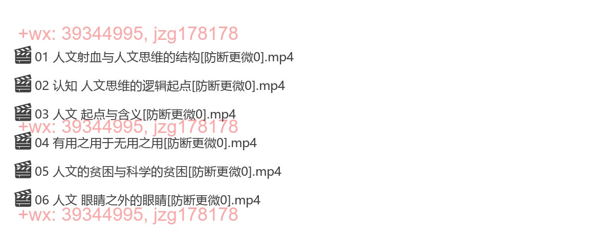 23 人文社会学导论 screenshot