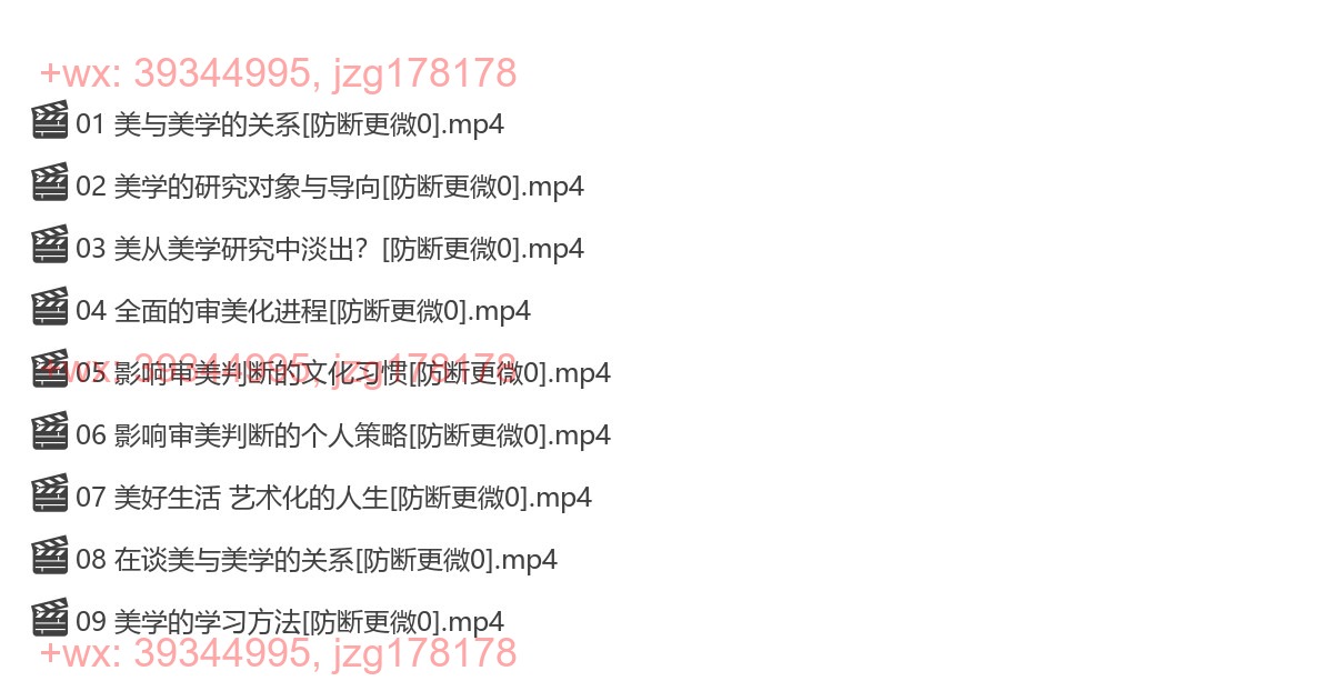 28 美学思维的脉络 screenshot