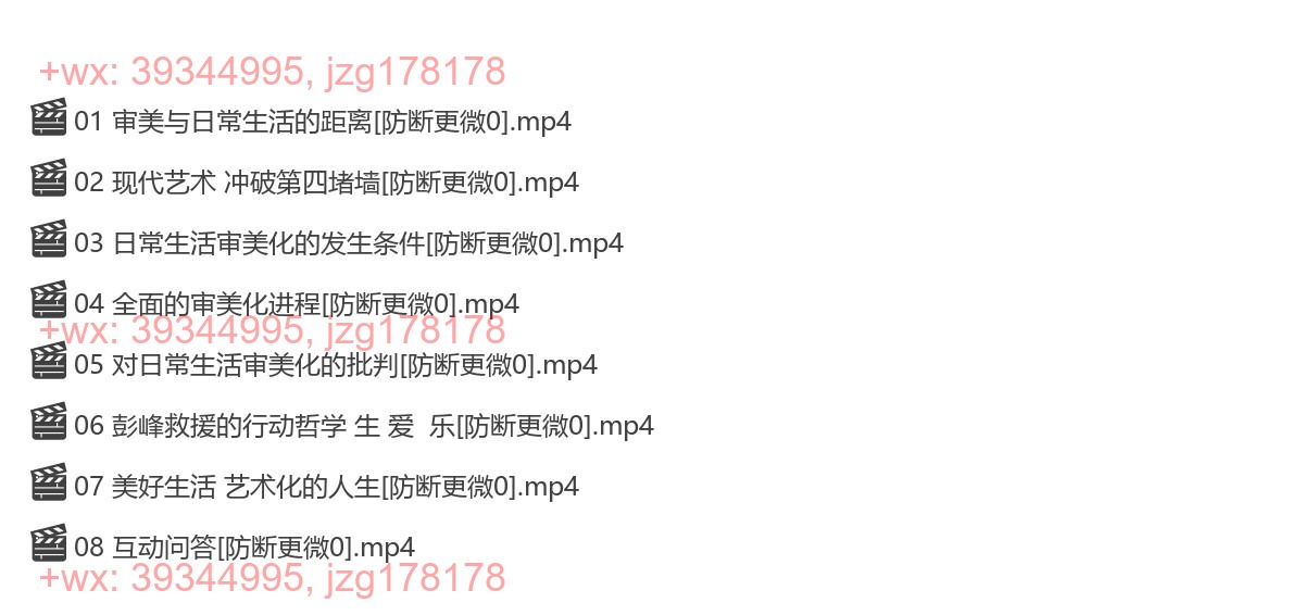 29 日常生活审美化 screenshot
