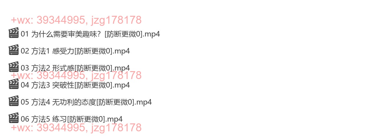 30 审美与趣味 screenshot