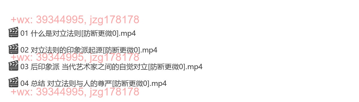 33 对立法则 screenshot