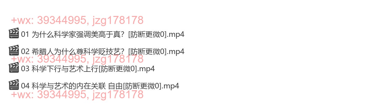 36 科学与艺术 screenshot