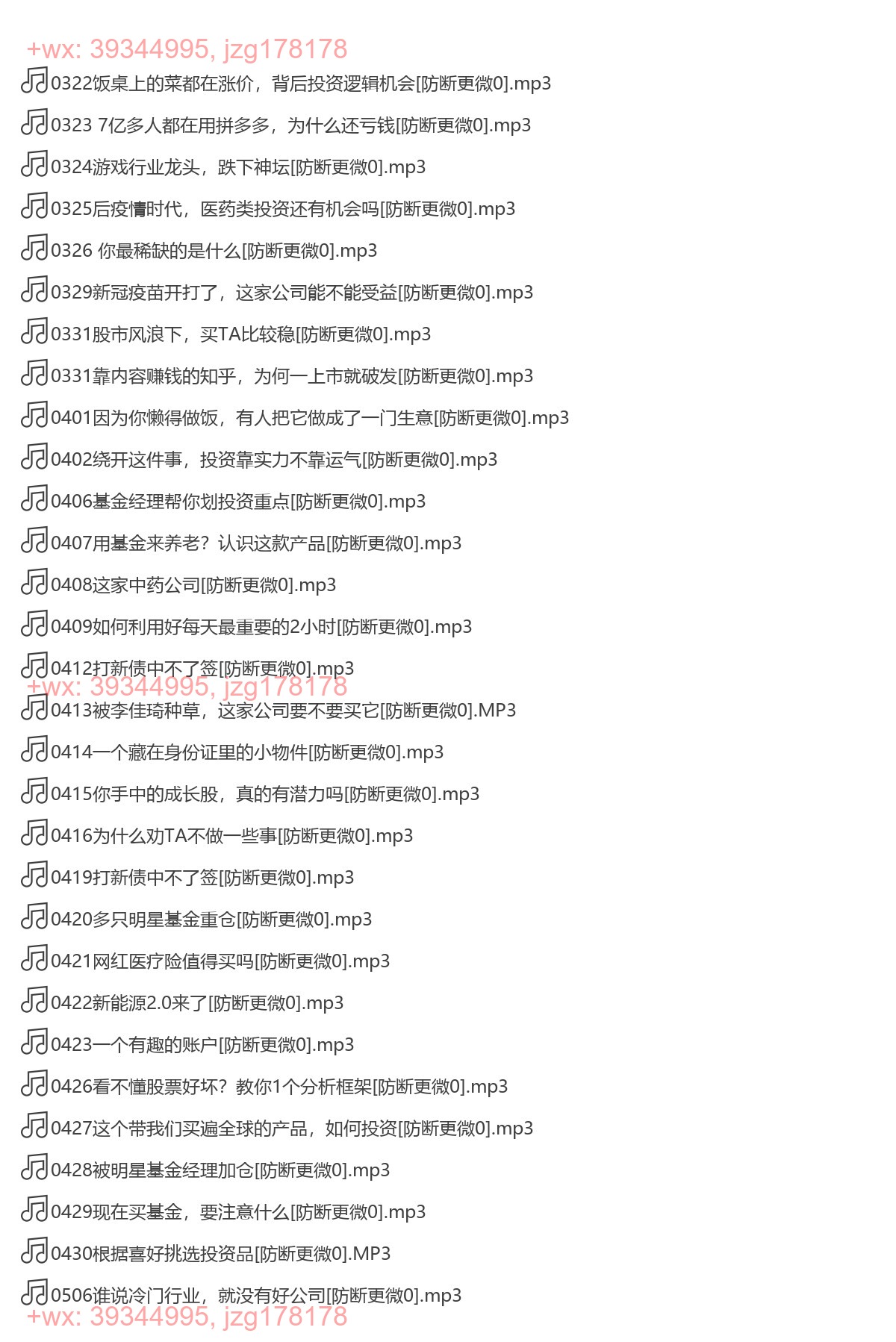 简七晚报2021 screenshot