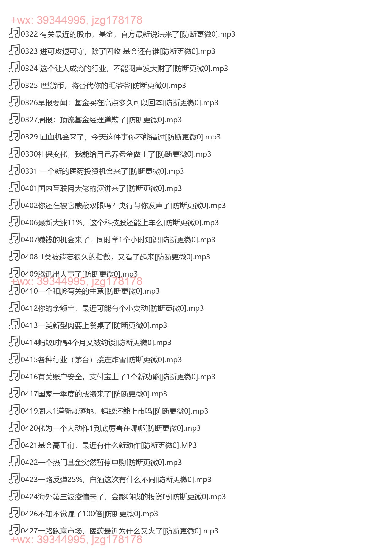 简七早报2021 screenshot
