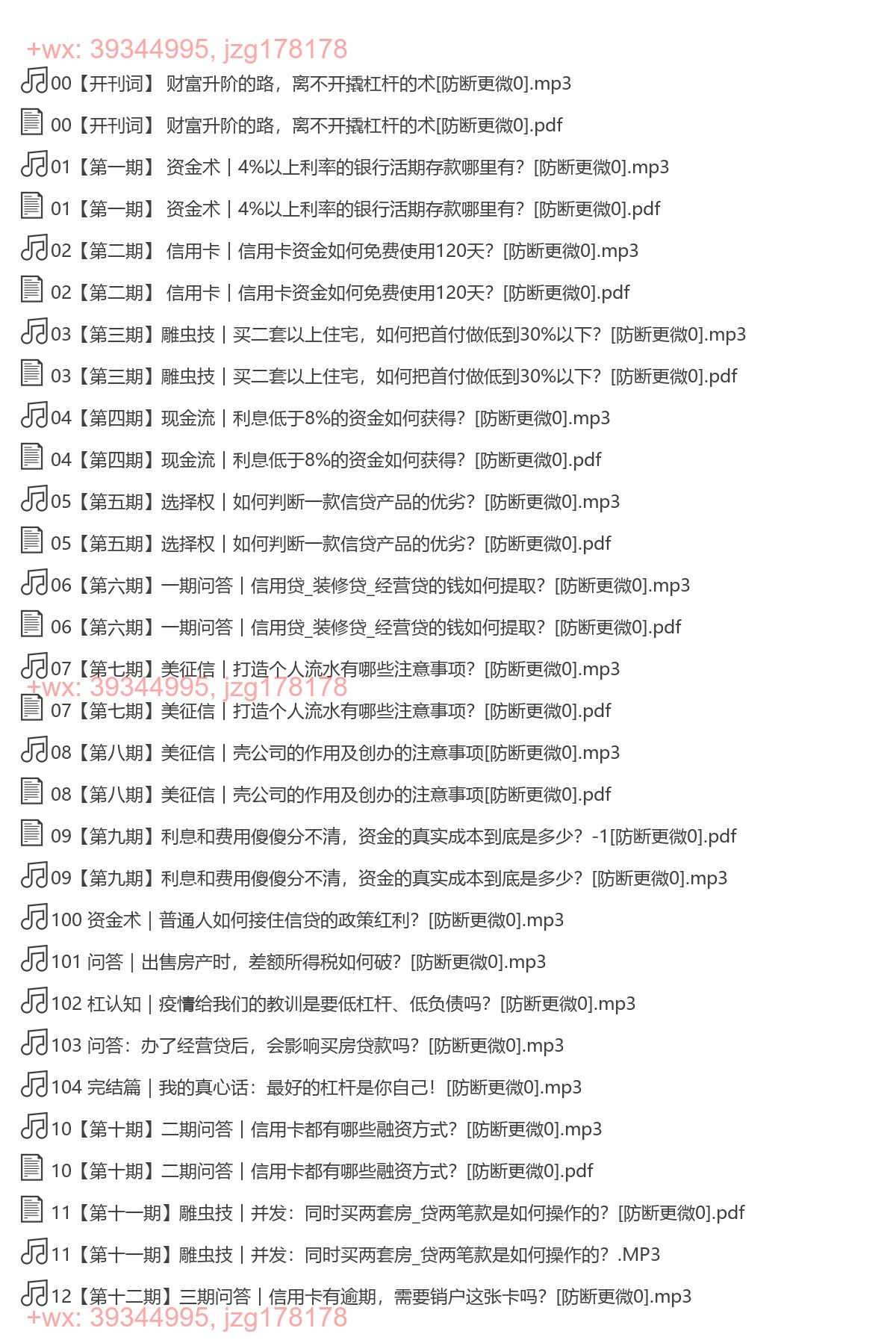 老A的杠杆术--破竹课堂 screenshot