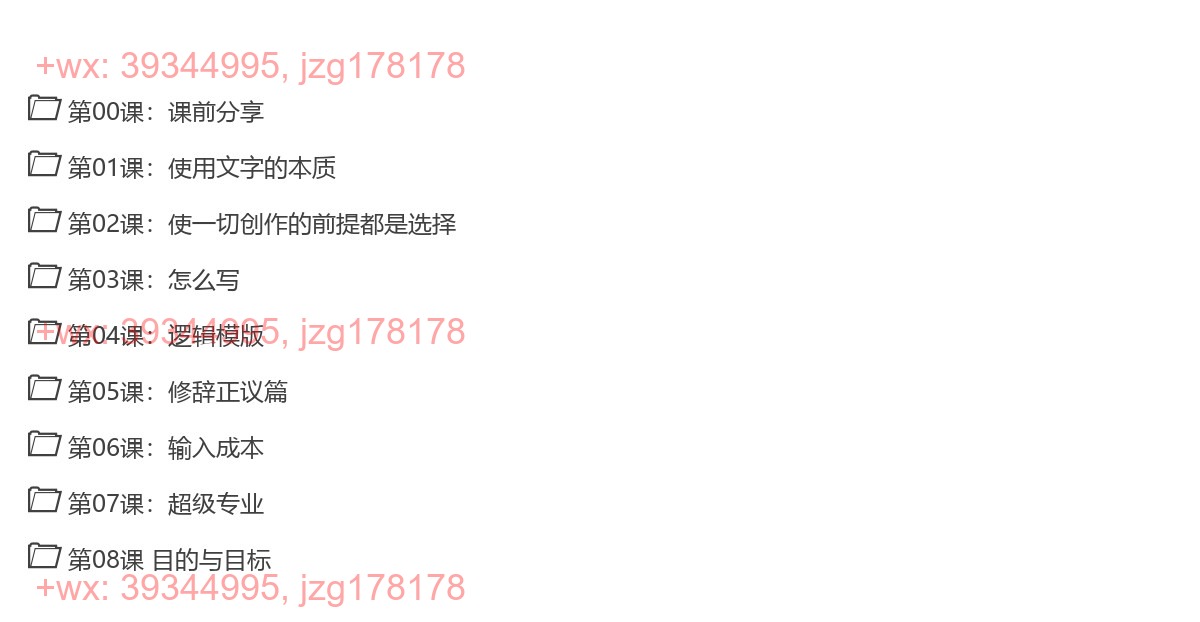 李笑来写作课2020 screenshot