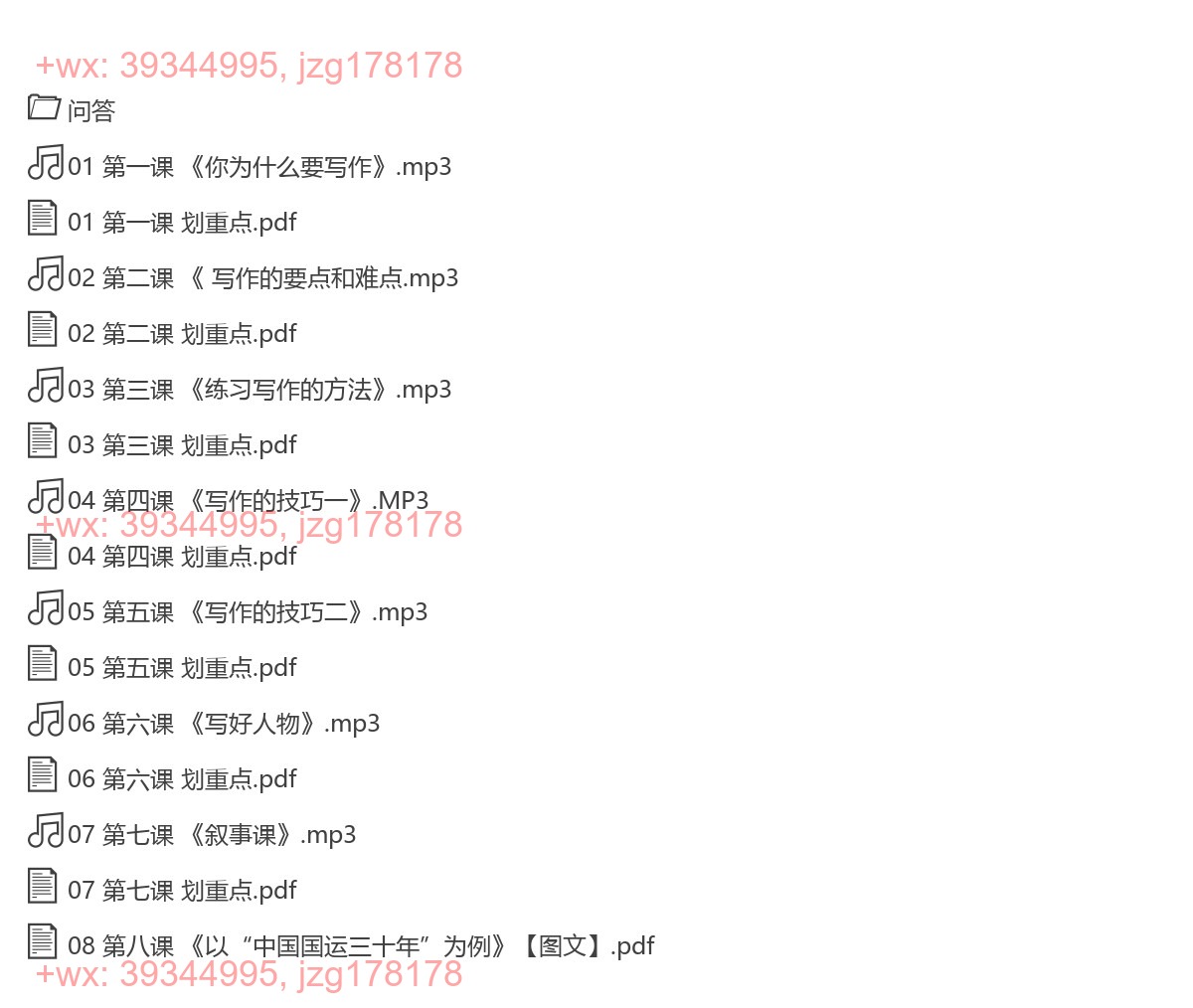 卢克文：教你如何写出千万阅读的文章 screenshot