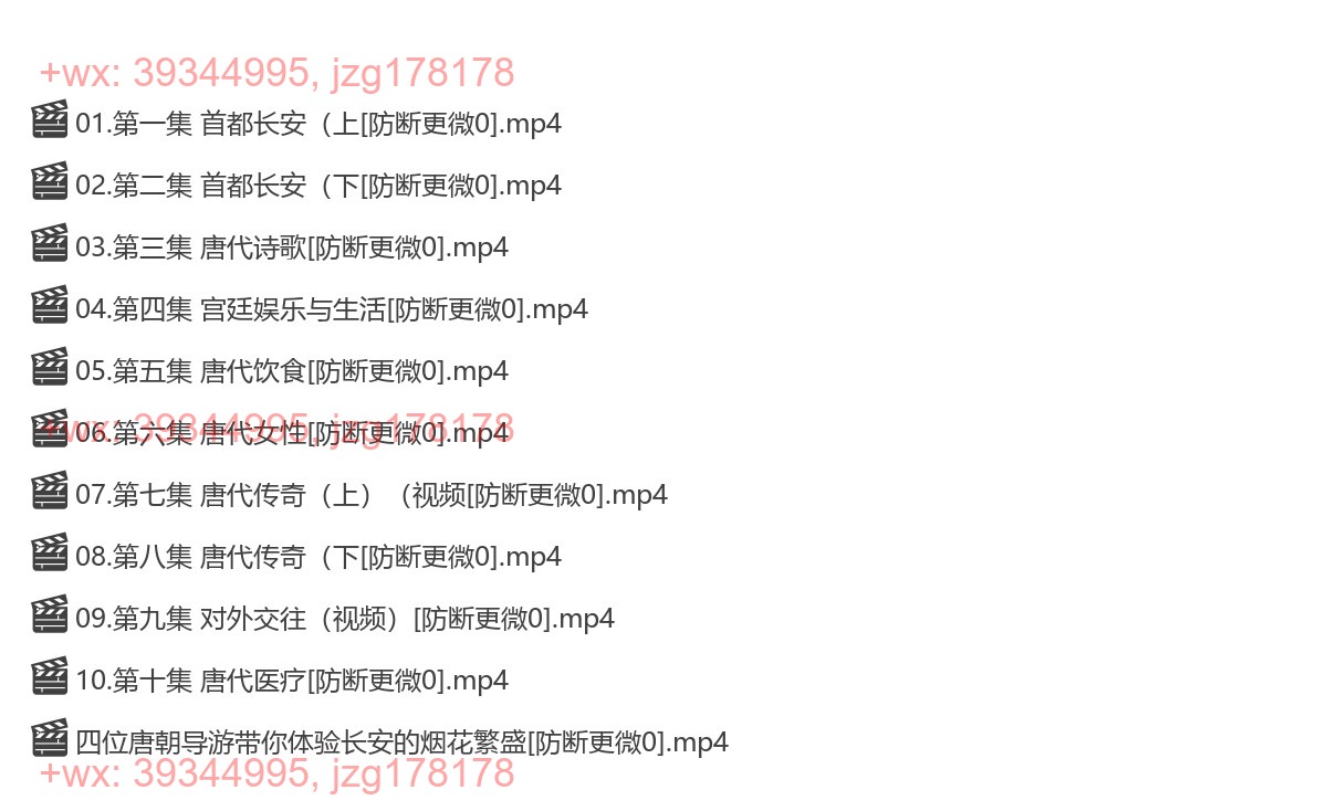 马伯庸带你游唐朝-[樊登读书]（完结） screenshot