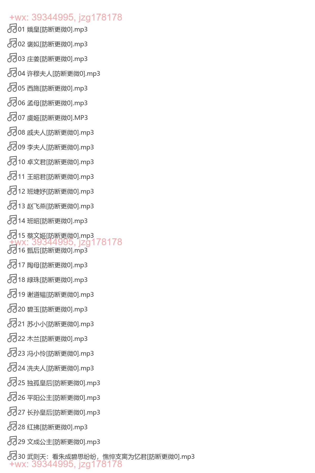 蒙曼的女性诗词课-[十点课堂] screenshot