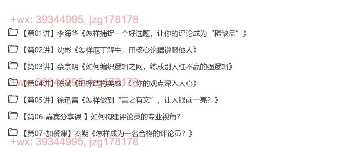 南方周末评论写作课-[南周书院] screenshot