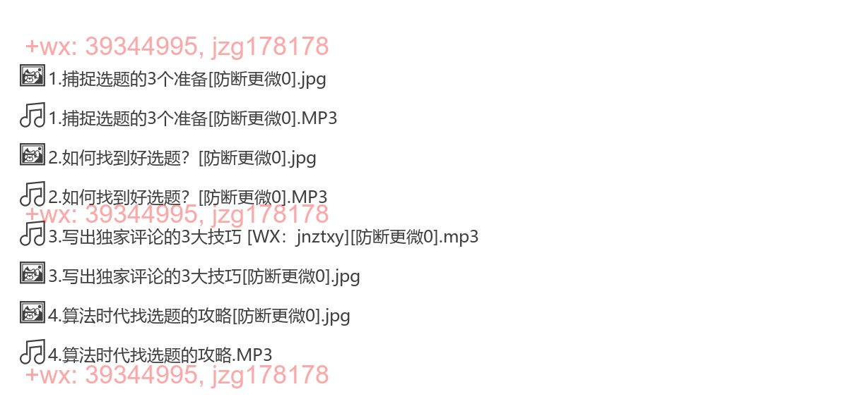 【第01讲】李海华《怎样捕捉一个好选题，让你的评论成为“稀缺品”》 screenshot